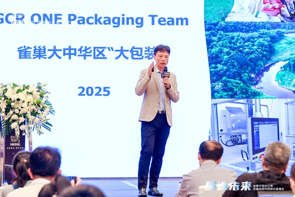 2軍興溢美受邀參加雀巢中國2025供應(yīng)商質(zhì)量峰會(huì)
